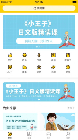 纳豆阅读截图