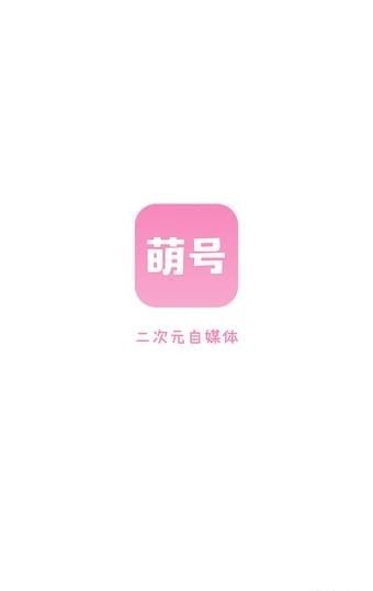 萌号漫画