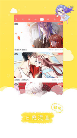 萌号漫画
