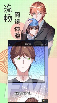 水枪漫画