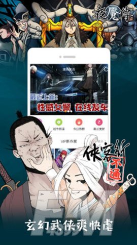 芝土豪八漫画