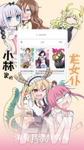 芝土豪八漫画