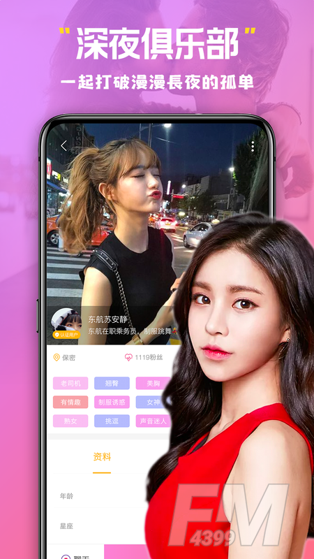 美杏视频交友