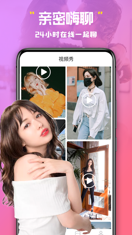 美杏视频交友截图
