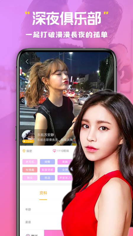 美杏视频交友截图