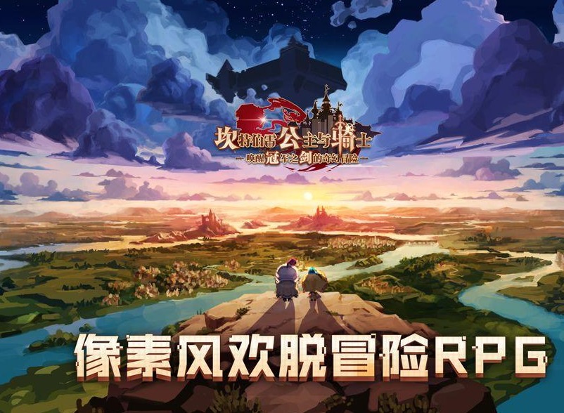 坎公骑冠剑星河派修炼场如何打 坎公骑冠剑星河派修炼场通关指南