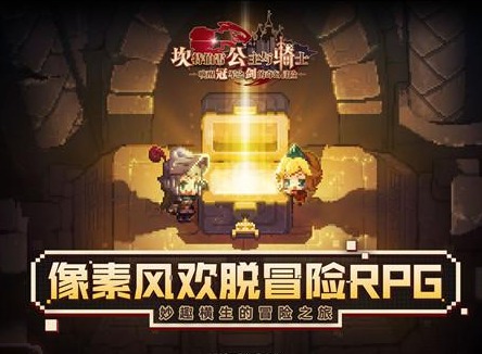 坎公骑冠剑土弓进化石指南 70土弓进化石本稳定通关方式分享
