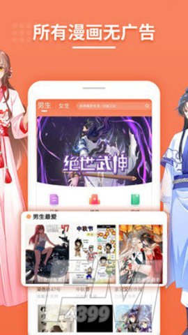 蜜毒漫画