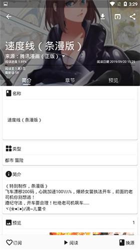 蜜毒漫画