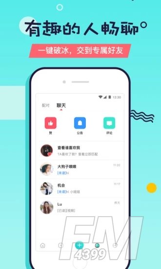 又二交友