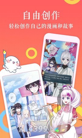 易恒泰漫画