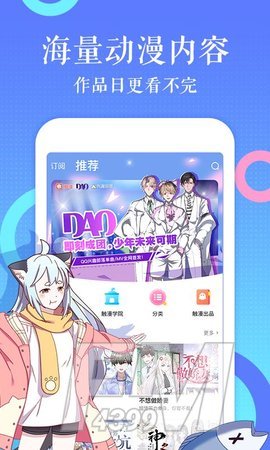 易恒泰漫画
