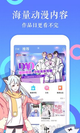 易恒泰漫画