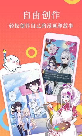 易恒泰漫画