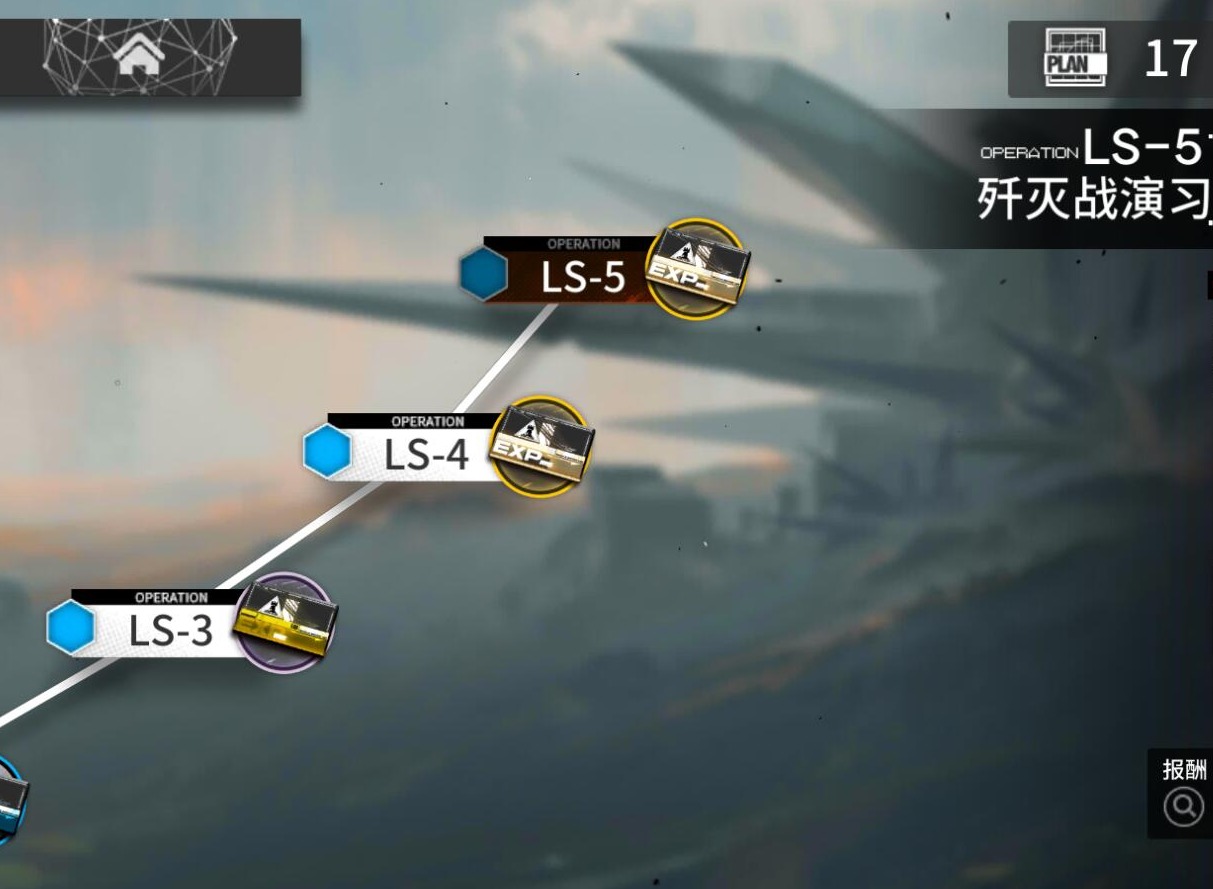明日方舟LS-5如何通关 LS-5通关攻略
