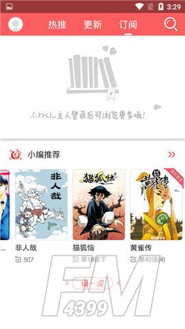 韩漫控