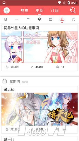 韩漫控
