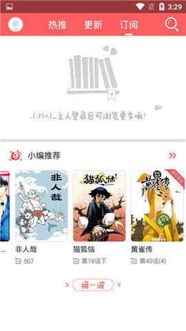 韩漫控
