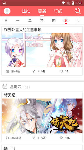 韩漫控