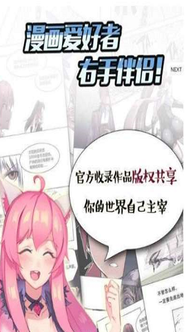 韩漫控