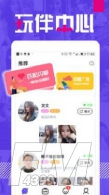 唇动语音