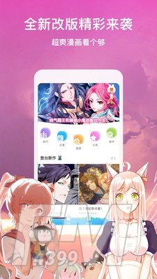 西柚漫画社