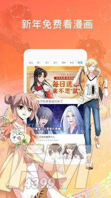 西柚漫画社