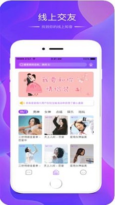 唇动语音