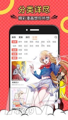 西柚漫画社