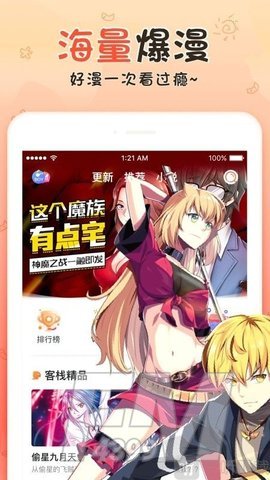 樱落韩漫