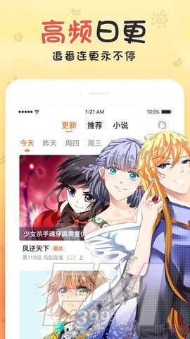 樱落韩漫