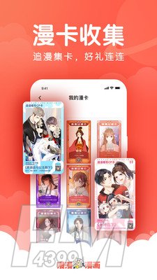 悟空漫画
