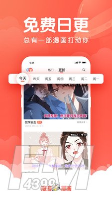 悟空漫画
