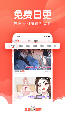 悟空漫画