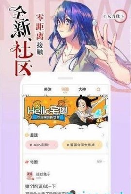 百世漫画截图