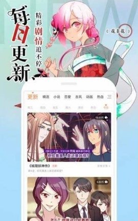 百世漫画截图