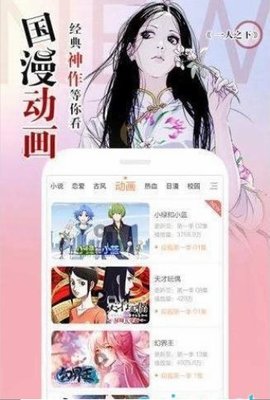 百世漫画截图