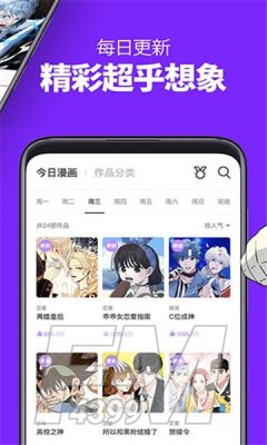 梦域漫画网