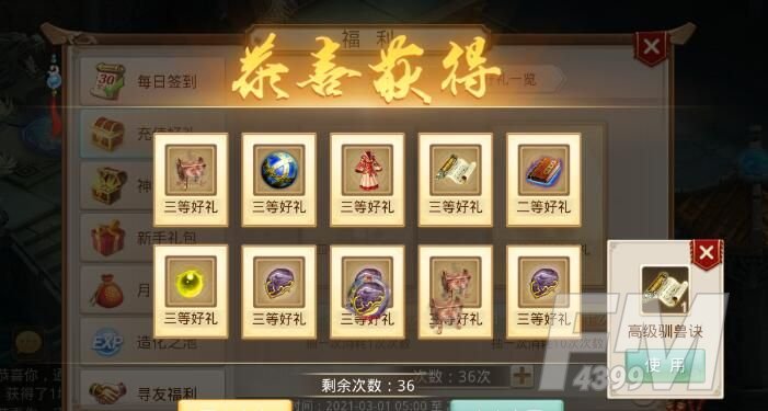 问道手游探案隐身大盗怎么做？5月10日探案任务隐身大盗流程攻略[多图]图片2