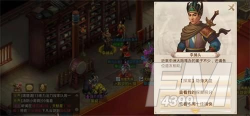 问道手游探案隐身大盗怎么做？5月10日探案任务隐身大盗流程攻略[多图]图片1