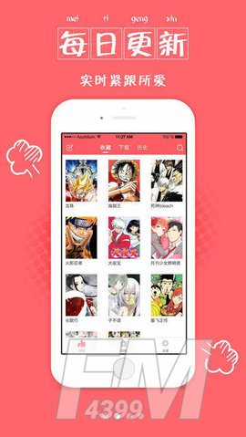 爱风漫画