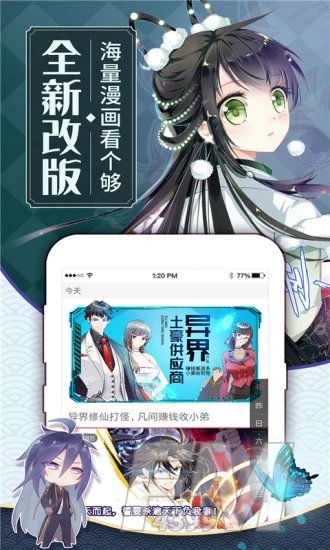 食盐漫画