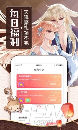 食盐漫画