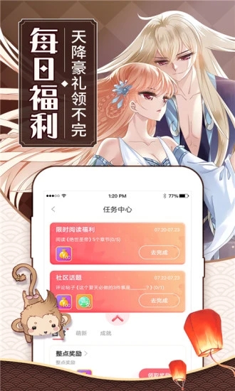 食盐漫画