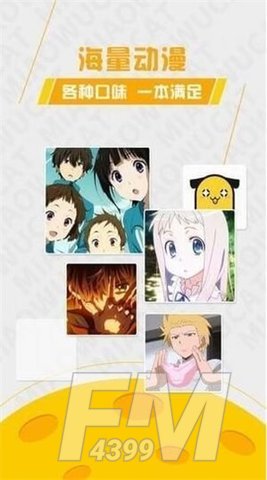 加点动漫