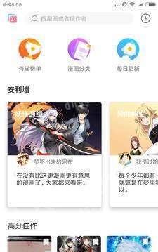 有猫漫画