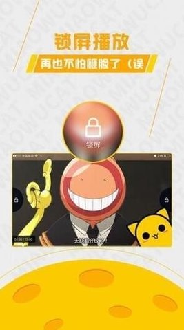 加点动漫截图