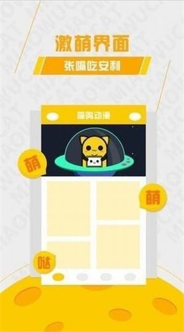 加点动漫截图