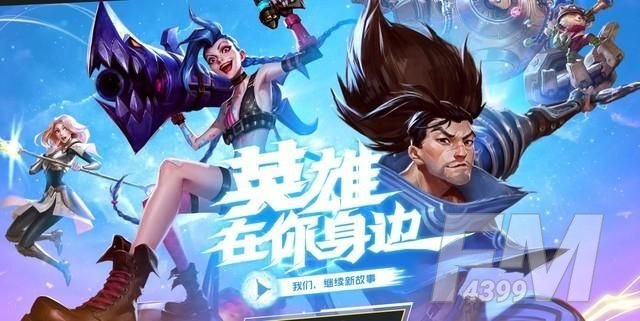 英雄联盟手游先锋测试服体验资格怎么获得?先锋测试体验资格获得攻略[多图]图片3