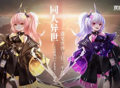 双生幻想入门如何玩 新手指南